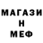 МЕТАМФЕТАМИН мет Kinney Alen