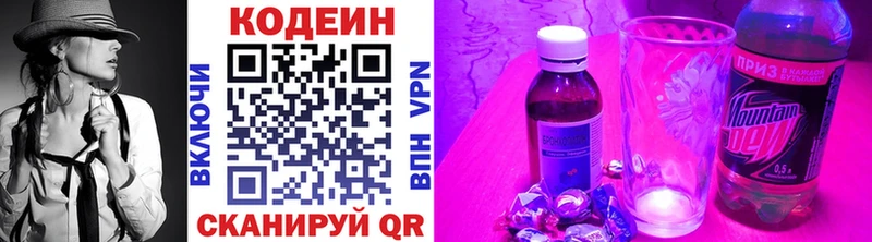 Кодеиновый сироп Lean напиток Lean (лин)  Тутаев 