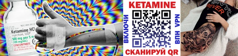 купить закладку  Тутаев  КЕТАМИН VHQ 