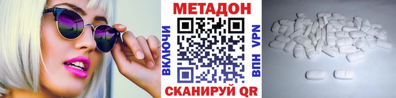 где можно купить наркотик  Тутаев  МЕТАДОН кристалл 